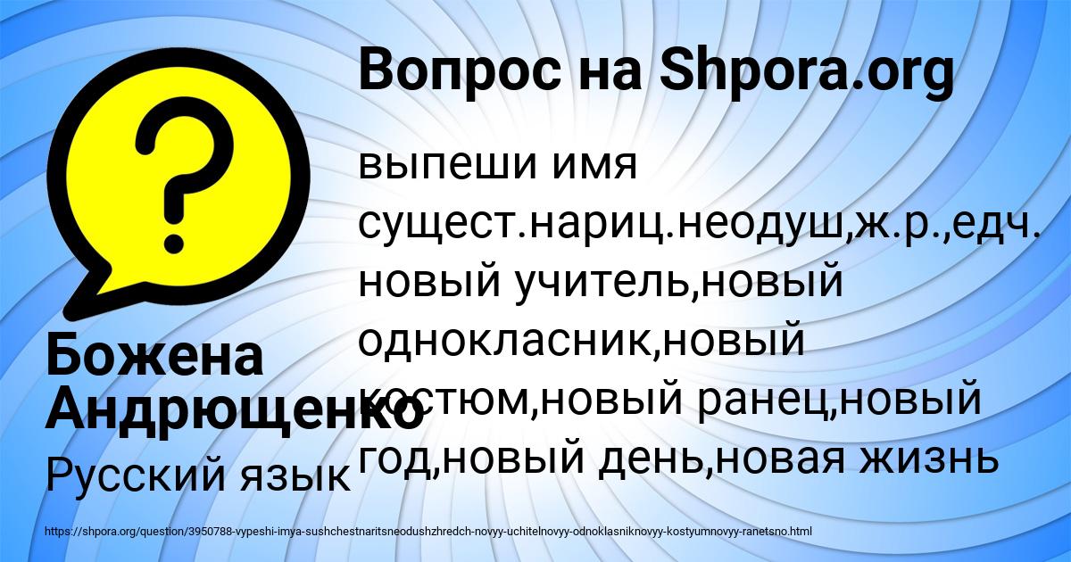 Картинка с текстом вопроса от пользователя Божена Андрющенко