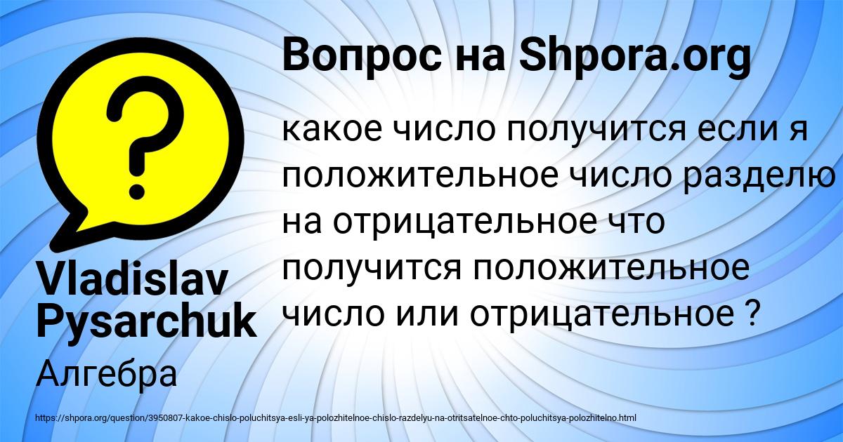 Картинка с текстом вопроса от пользователя Vladislav Pysarchuk