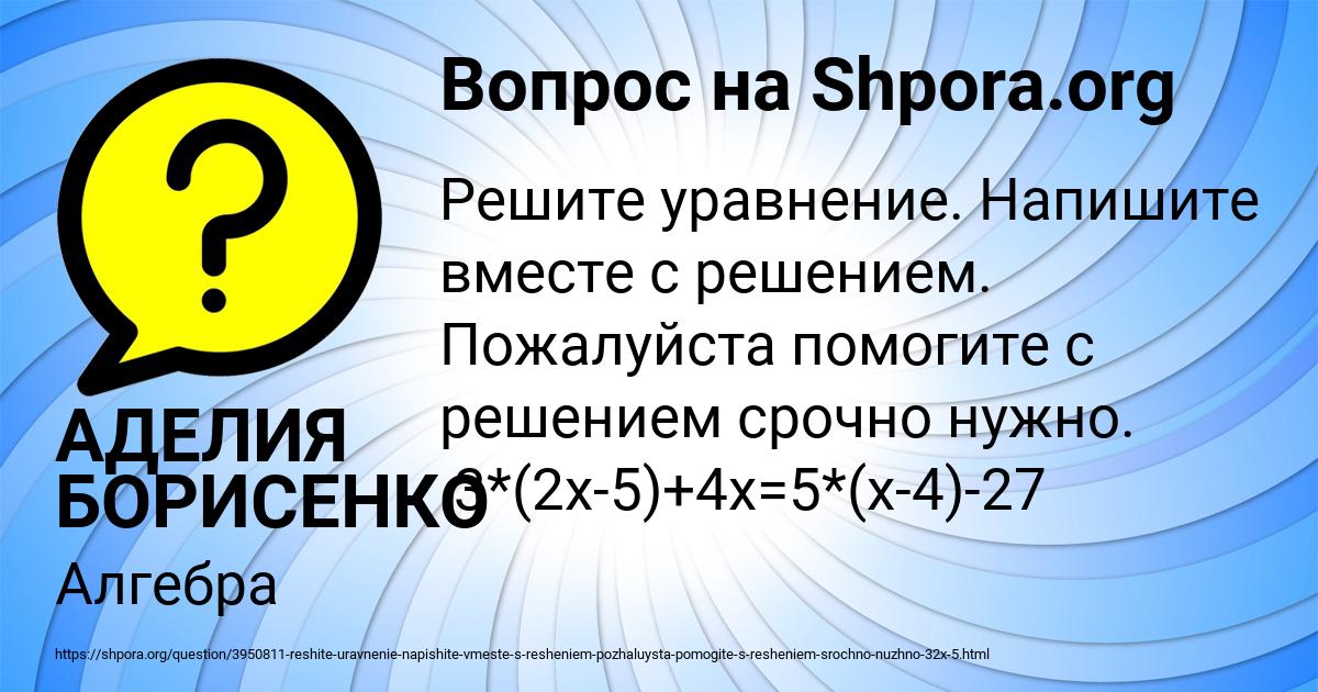 Картинка с текстом вопроса от пользователя АДЕЛИЯ БОРИСЕНКО