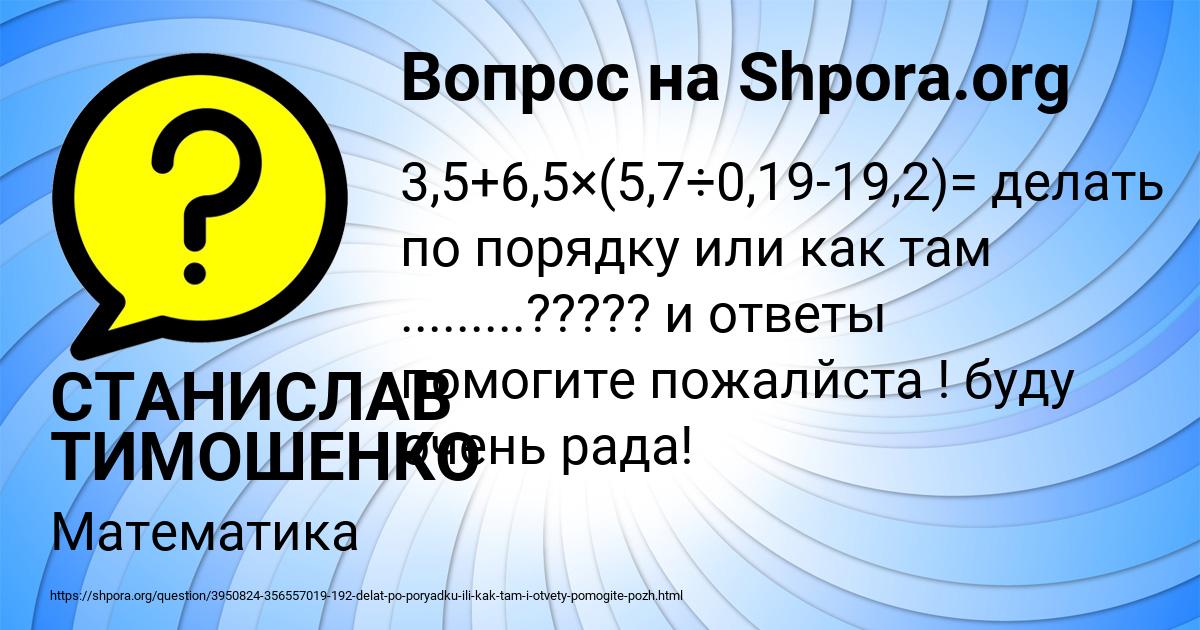 Картинка с текстом вопроса от пользователя СТАНИСЛАВ ТИМОШЕНКО