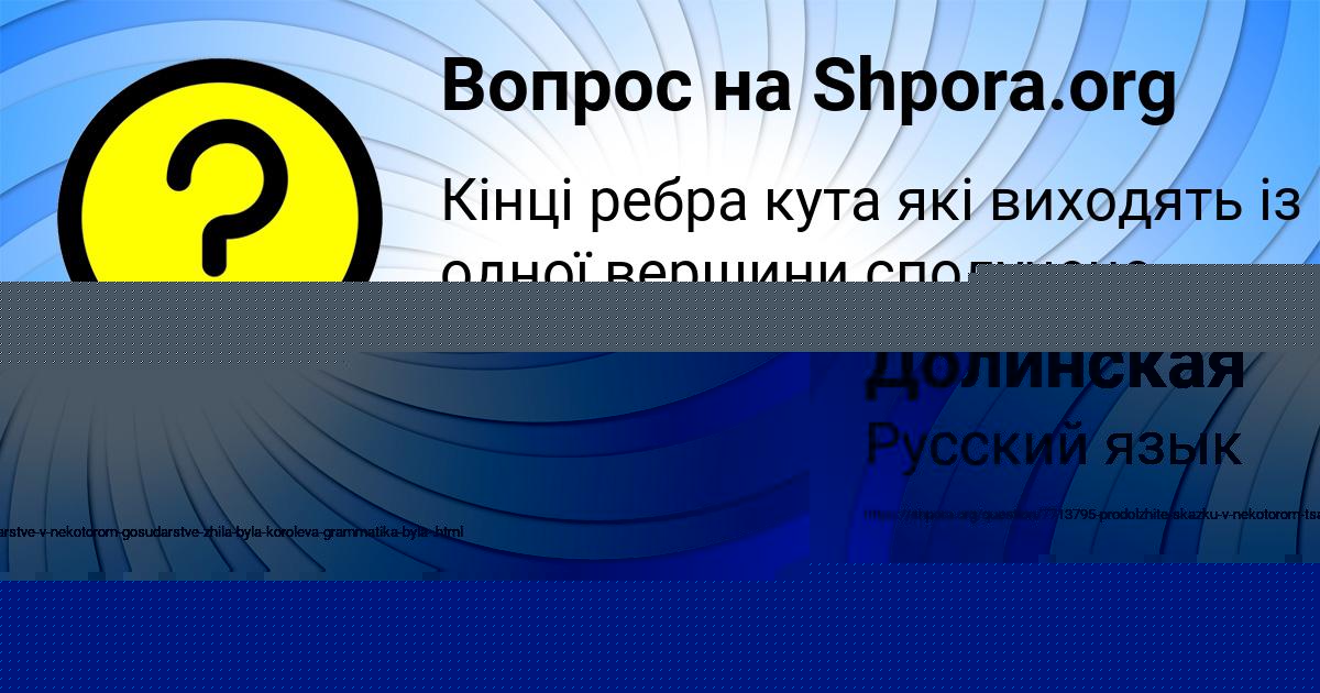 Картинка с текстом вопроса от пользователя Лариса Акишина