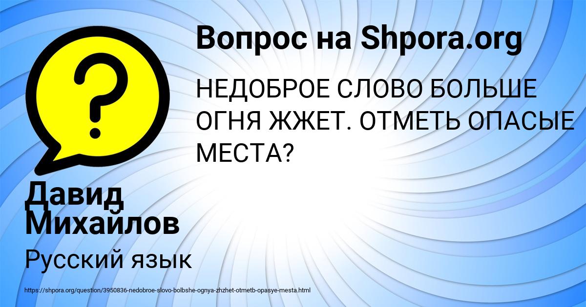 Картинка с текстом вопроса от пользователя Давид Михайлов