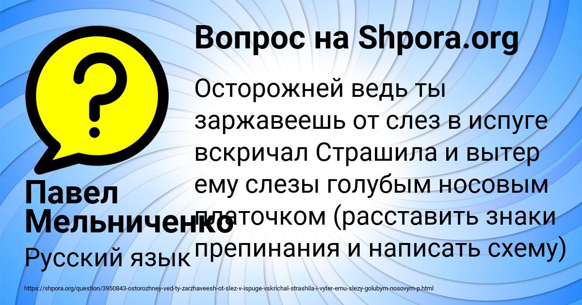 Картинка с текстом вопроса от пользователя Павел Мельниченко