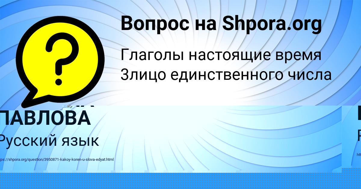 Картинка с текстом вопроса от пользователя ТАХМИНА ПАВЛОВА