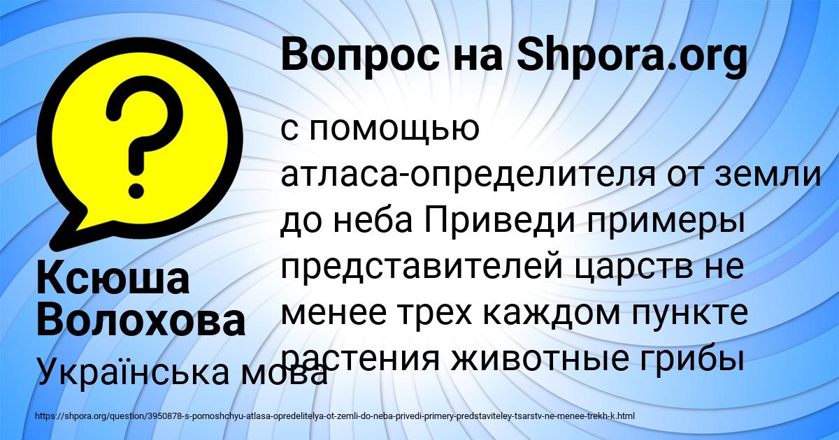 Картинка с текстом вопроса от пользователя Ксюша Волохова