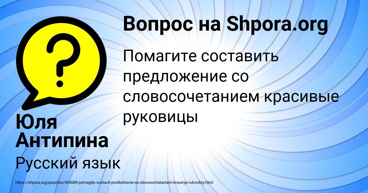 Картинка с текстом вопроса от пользователя Юля Антипина