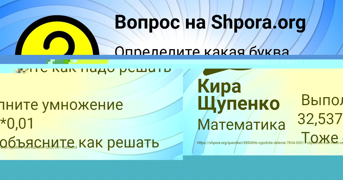 Картинка с текстом вопроса от пользователя Кира Щупенко