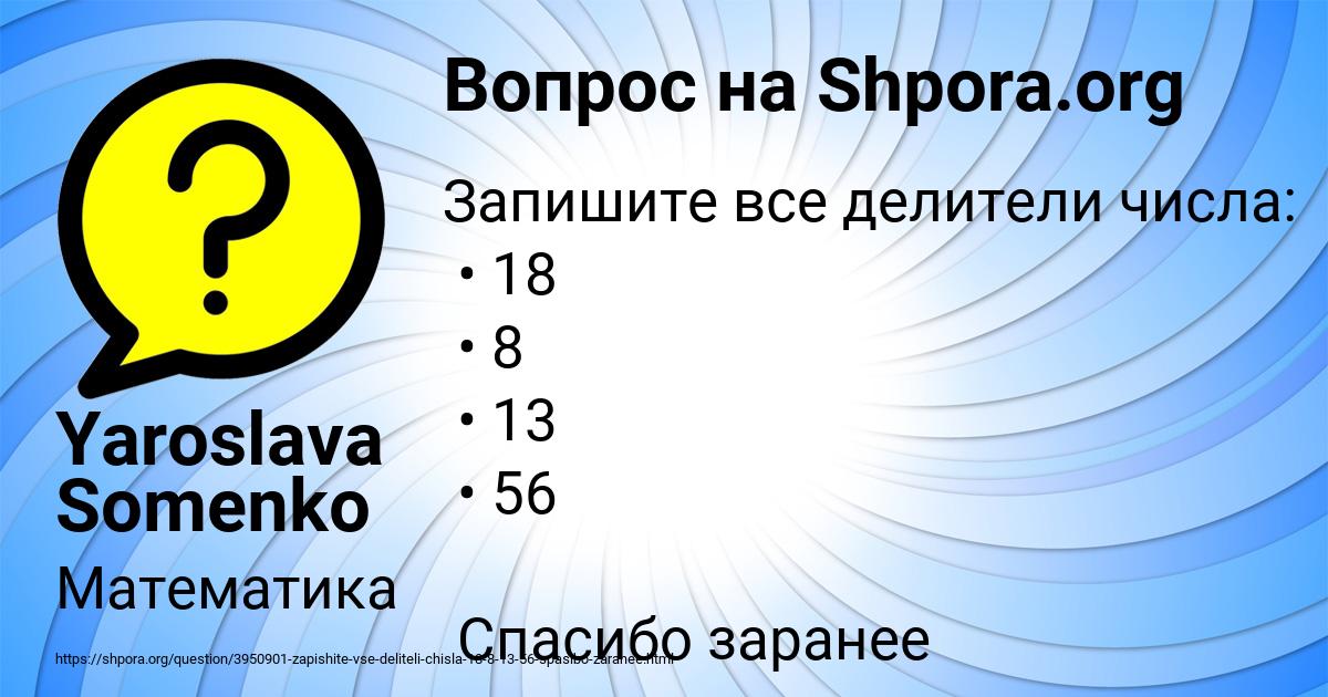 Картинка с текстом вопроса от пользователя Yaroslava Somenko