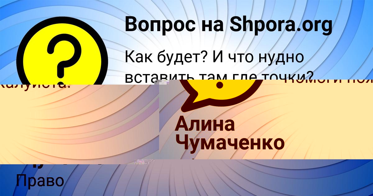 Картинка с текстом вопроса от пользователя Ольга Щупенко