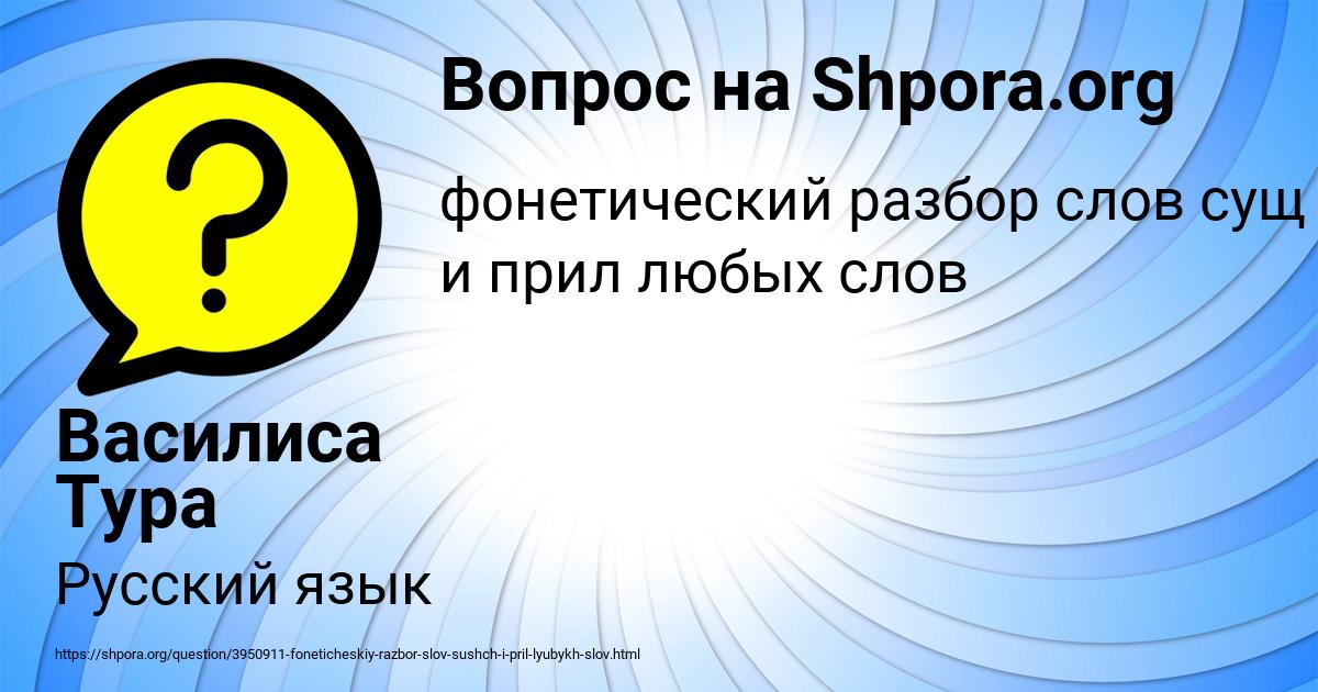 Картинка с текстом вопроса от пользователя Василиса Тура