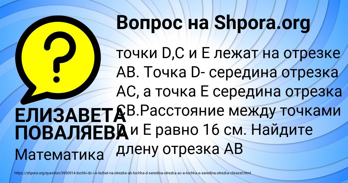 Картинка с текстом вопроса от пользователя ЕЛИЗАВЕТА ПОВАЛЯЕВА