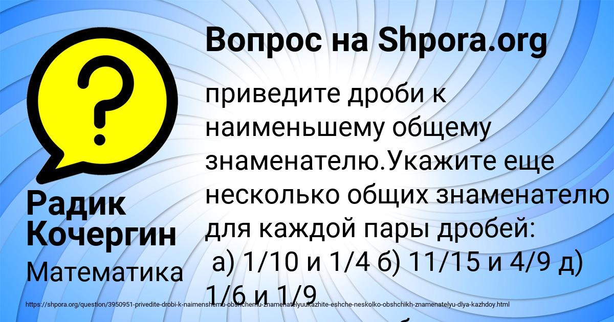Картинка с текстом вопроса от пользователя Радик Кочергин