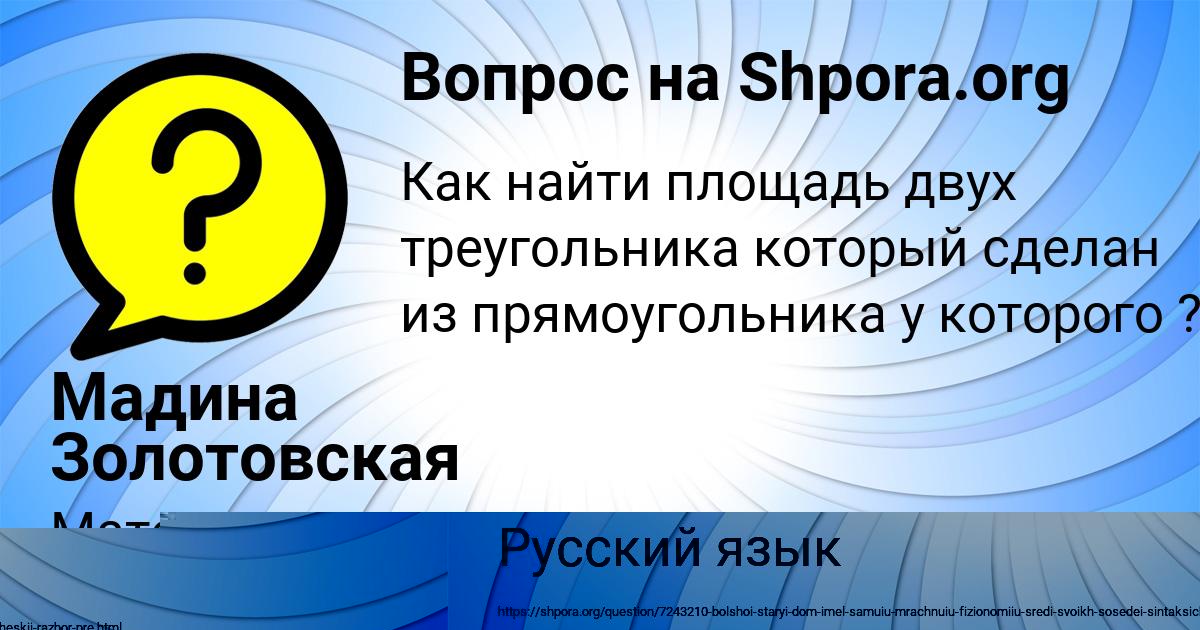 Картинка с текстом вопроса от пользователя ЕВА КЛИМЕНКО