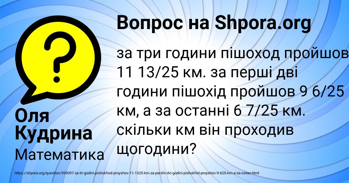 Картинка с текстом вопроса от пользователя Оля Кудрина