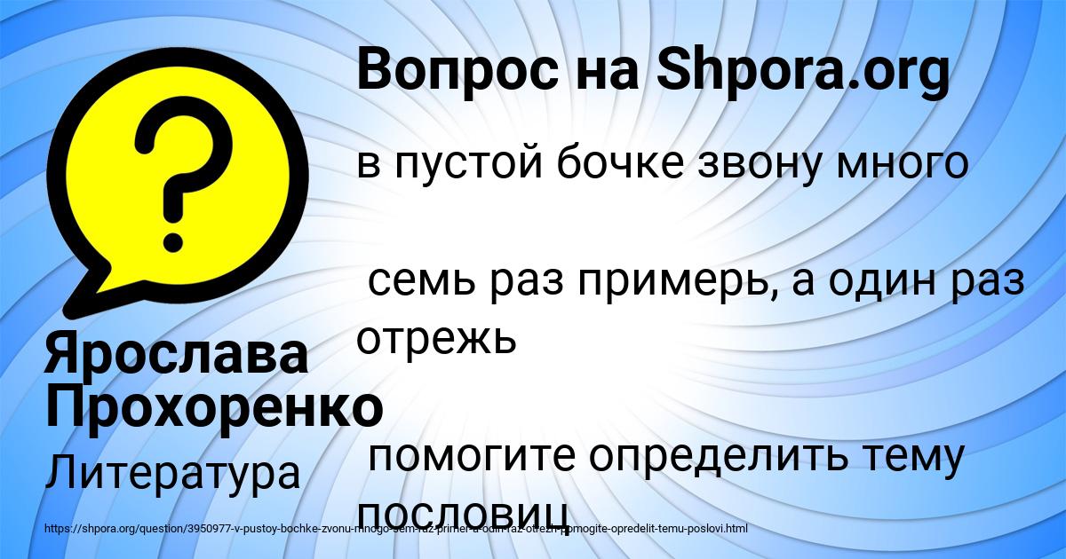 Картинка с текстом вопроса от пользователя Ярослава Прохоренко
