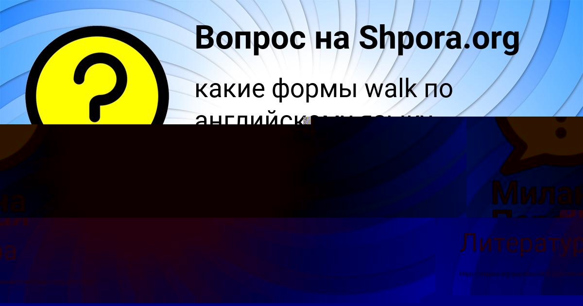 Картинка с текстом вопроса от пользователя Леся Лыс