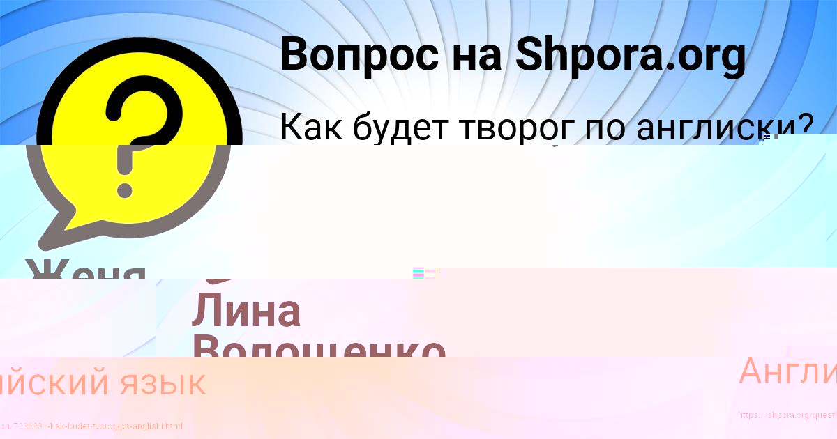 Картинка с текстом вопроса от пользователя София Бабурина