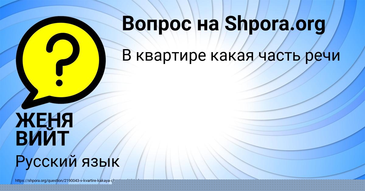 Картинка с текстом вопроса от пользователя Манана Маляренко