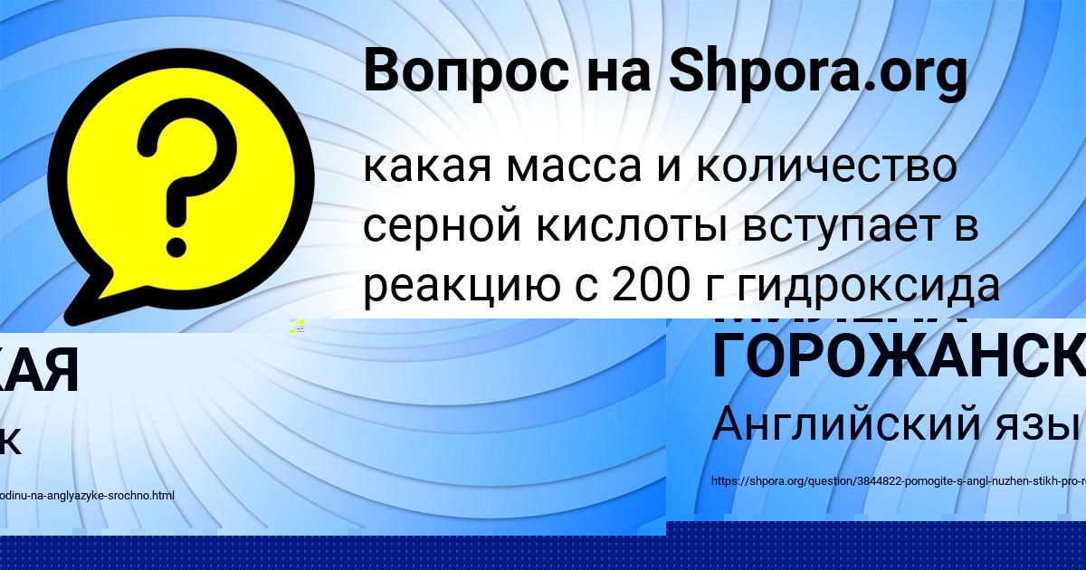 Картинка с текстом вопроса от пользователя Adeliya Bessonova