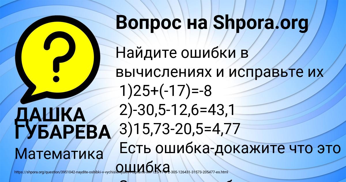 Картинка с текстом вопроса от пользователя ДАШКА ГУБАРЕВА