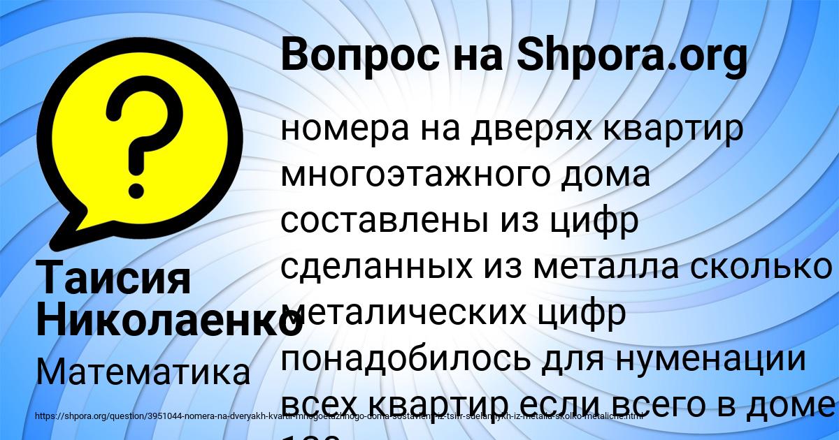 Картинка с текстом вопроса от пользователя Таисия Николаенко