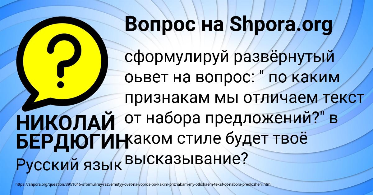 Картинка с текстом вопроса от пользователя НИКОЛАЙ БЕРДЮГИН
