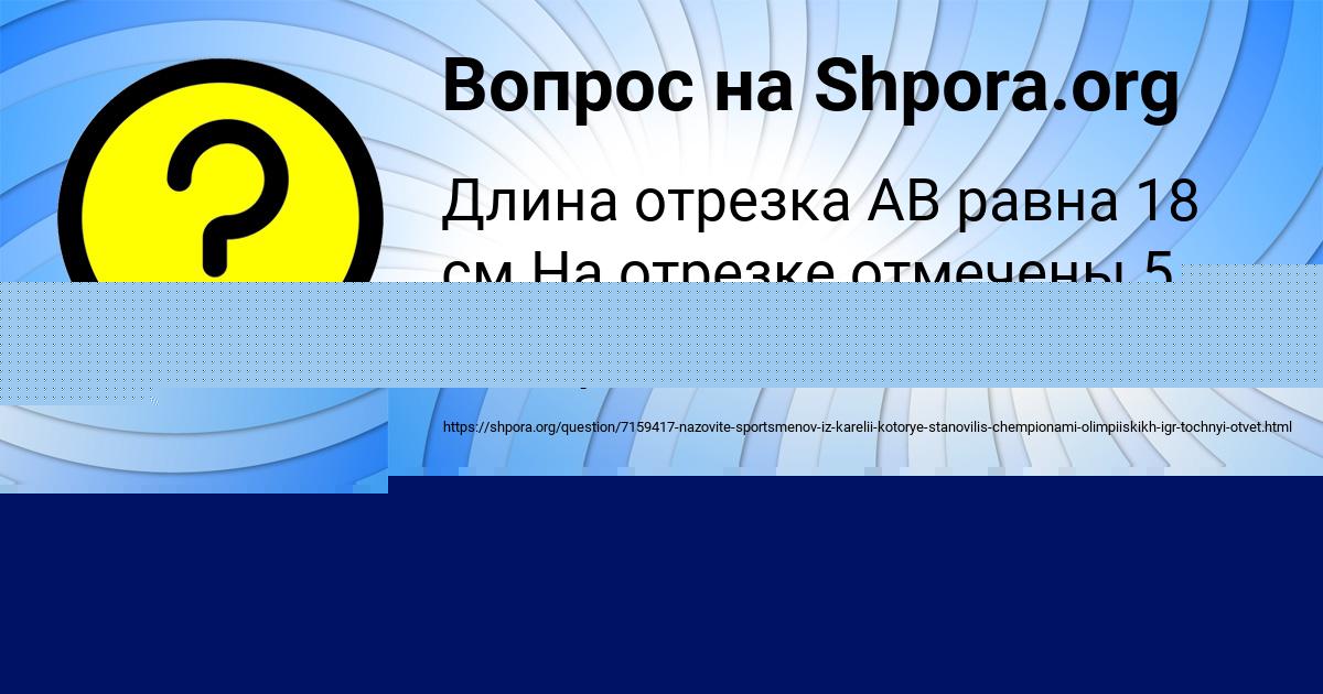 Картинка с текстом вопроса от пользователя Гульназ Исаченко