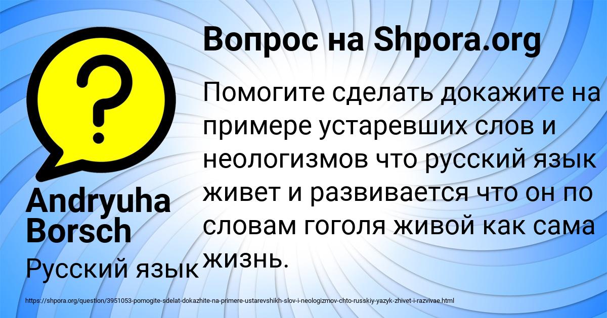 Картинка с текстом вопроса от пользователя Andryuha Borsch