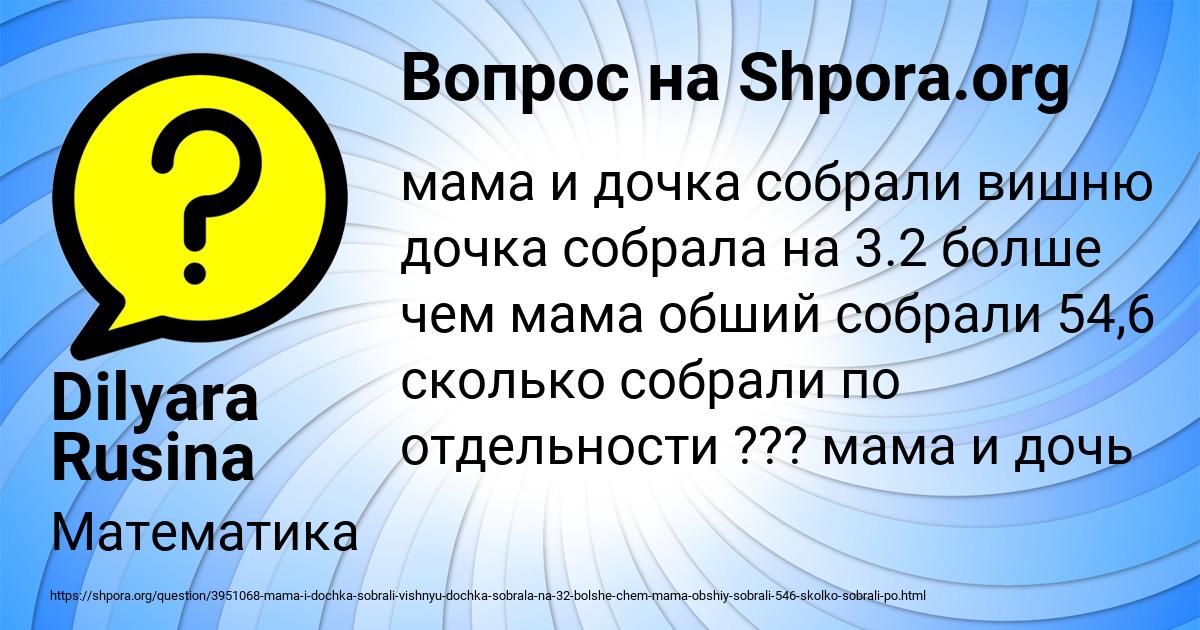 Картинка с текстом вопроса от пользователя Dilyara Rusina