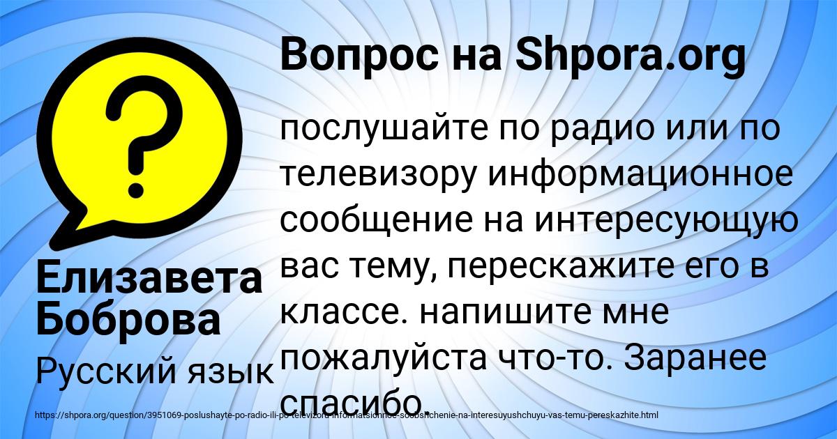 Картинка с текстом вопроса от пользователя Елизавета Боброва