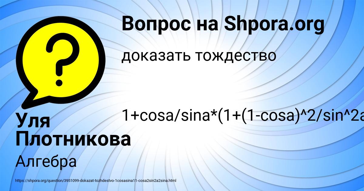 Картинка с текстом вопроса от пользователя Уля Плотникова