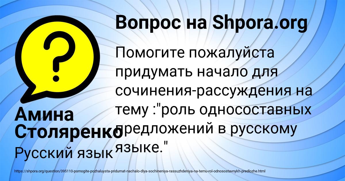 Картинка с текстом вопроса от пользователя Амина Столяренко