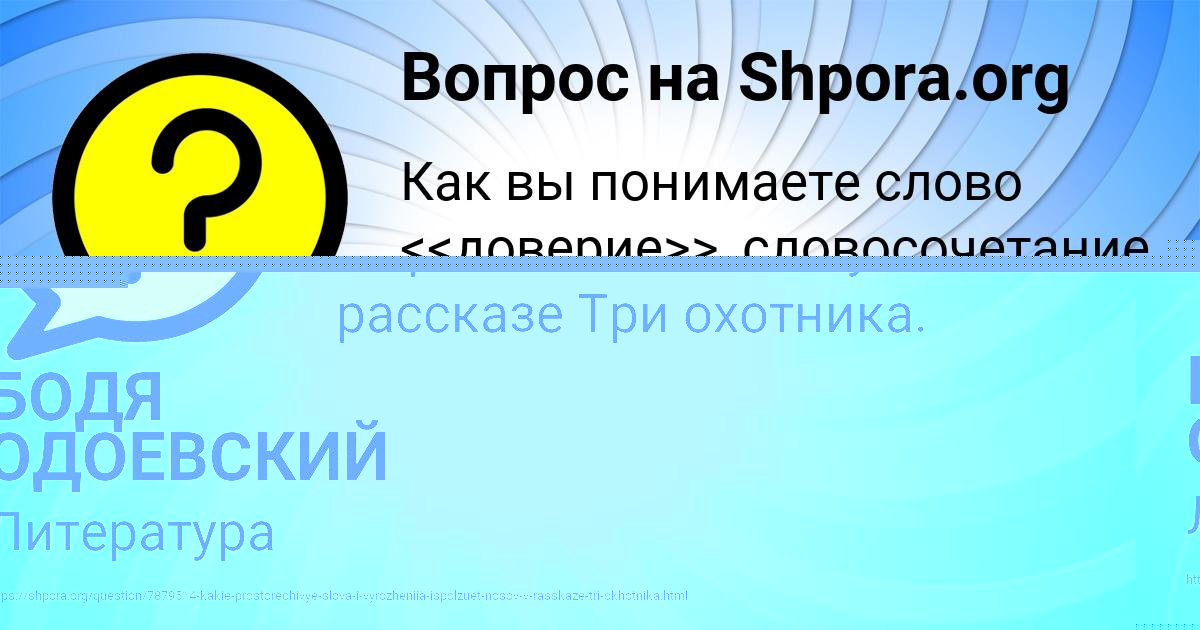 Картинка с текстом вопроса от пользователя ПОЛЯ ЗОЛИНА