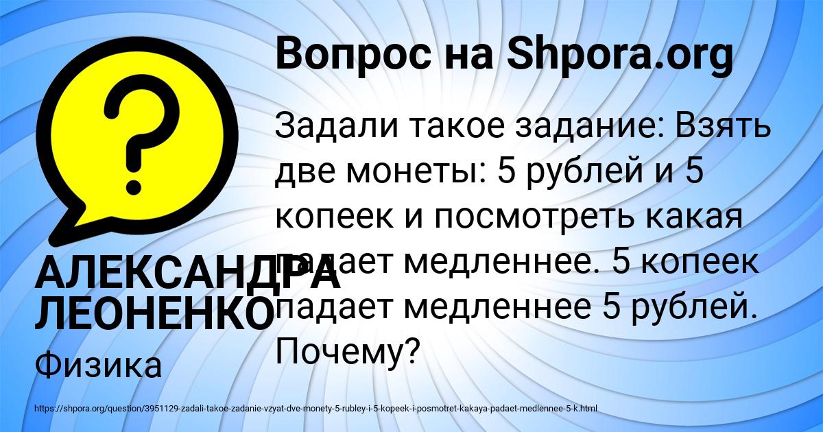 Картинка с текстом вопроса от пользователя АЛЕКСАНДРА ЛЕОНЕНКО