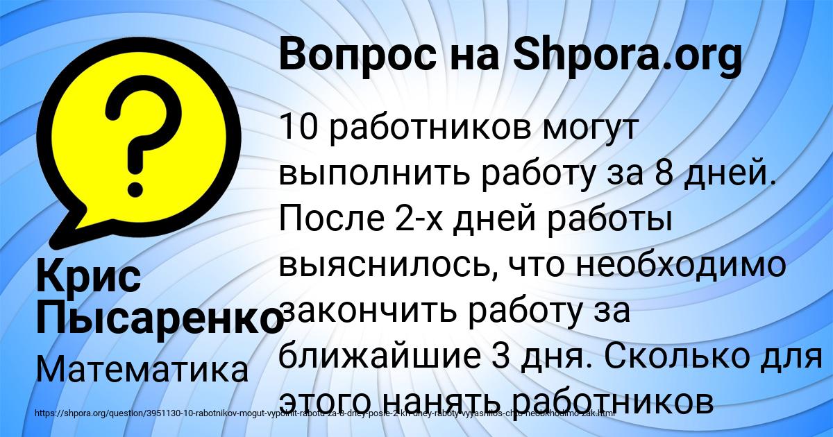 Картинка с текстом вопроса от пользователя Крис Пысаренко