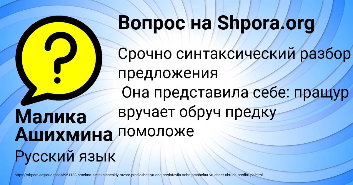 Картинка с текстом вопроса от пользователя Малика Ашихмина