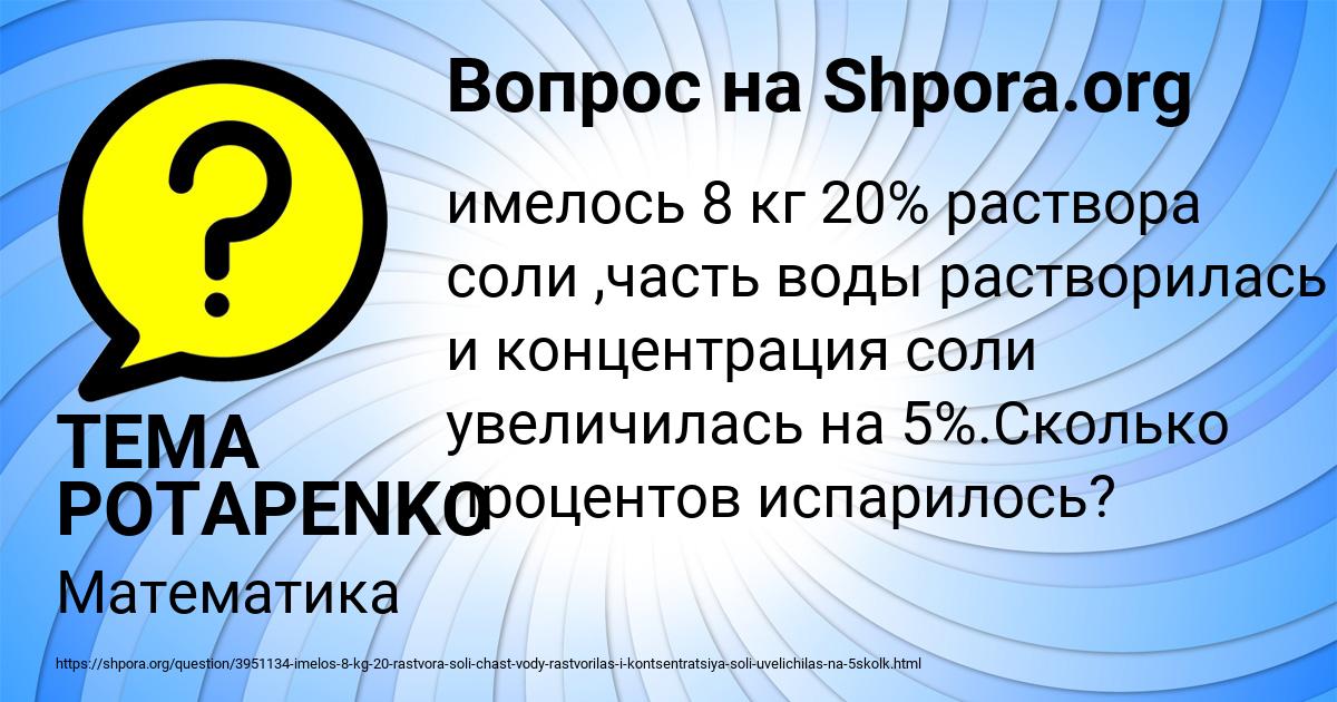 Картинка с текстом вопроса от пользователя TEMA POTAPENKO
