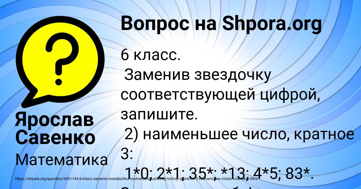 Картинка с текстом вопроса от пользователя Ярослав Савенко