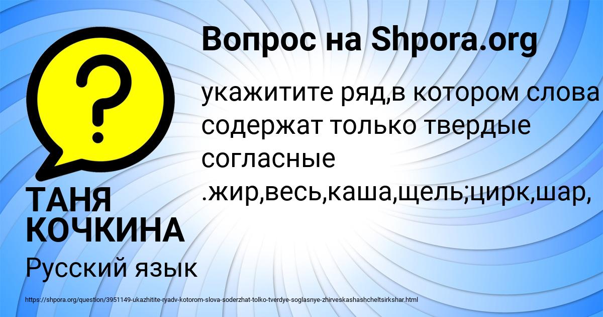 Картинка с текстом вопроса от пользователя ТАНЯ КОЧКИНА