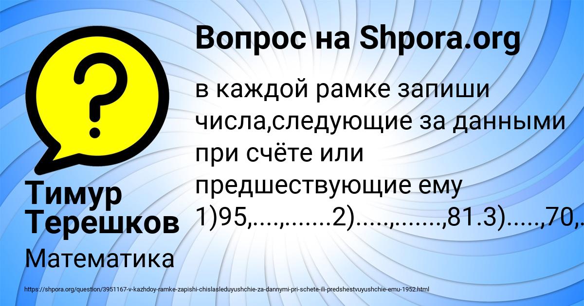 Картинка с текстом вопроса от пользователя Тимур Терешков