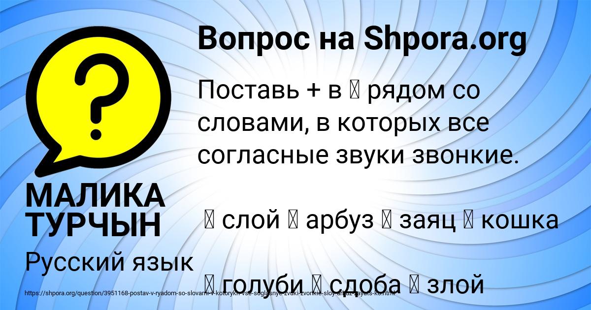 Картинка с текстом вопроса от пользователя МАЛИКА ТУРЧЫН