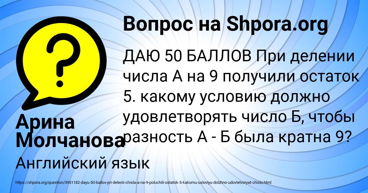 Картинка с текстом вопроса от пользователя Арина Молчанова