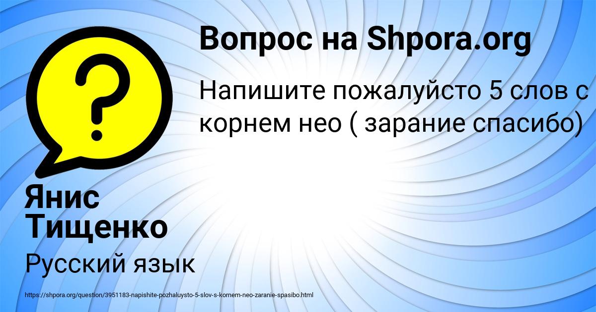 Картинка с текстом вопроса от пользователя Янис Тищенко