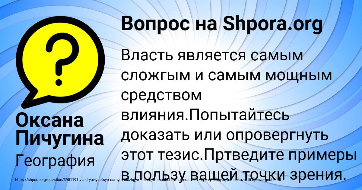 Картинка с текстом вопроса от пользователя Оксана Пичугина