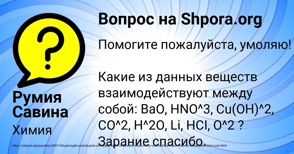 Картинка с текстом вопроса от пользователя Румия Савина