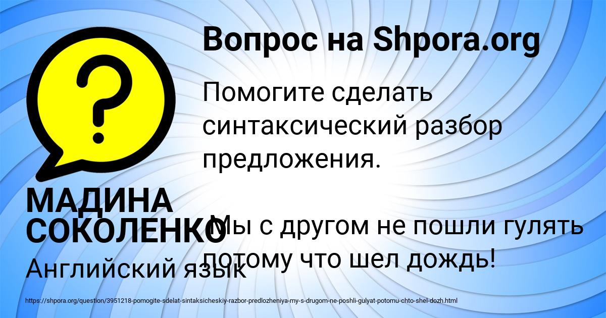 Картинка с текстом вопроса от пользователя МАДИНА СОКОЛЕНКО