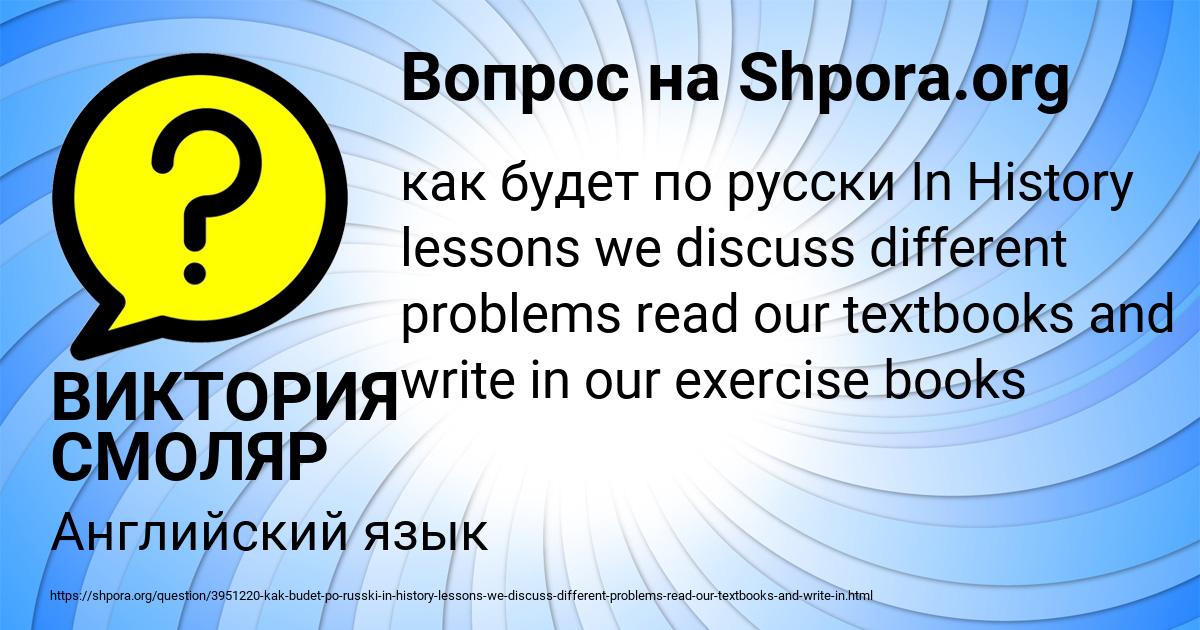 Картинка с текстом вопроса от пользователя ВИКТОРИЯ СМОЛЯР