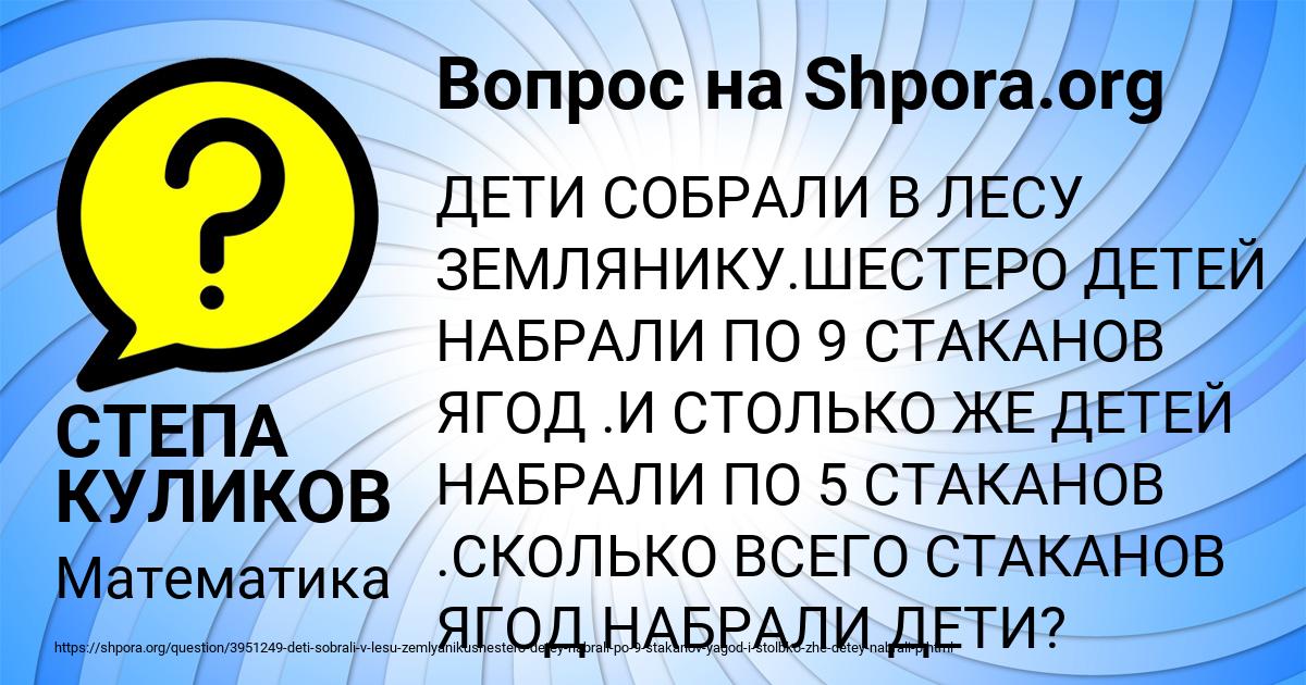 Картинка с текстом вопроса от пользователя СТЕПА КУЛИКОВ