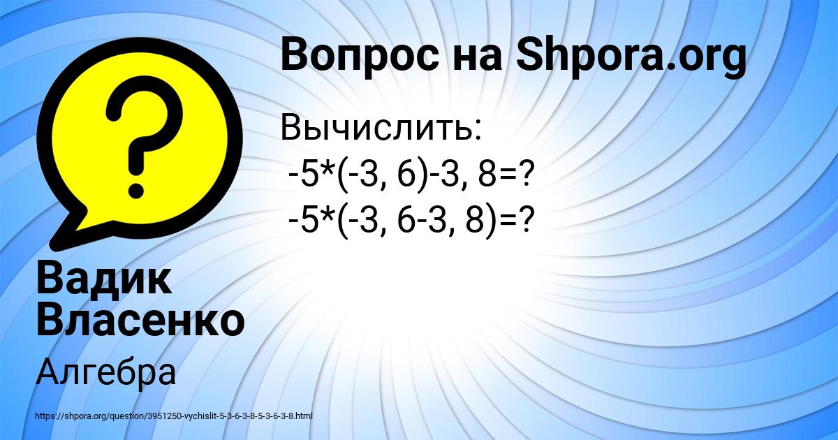 Картинка с текстом вопроса от пользователя Вадик Власенко