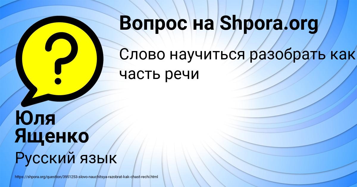 Картинка с текстом вопроса от пользователя Юля Ященко